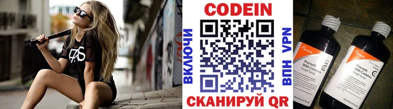 Codein Purple Drank  купить  сайты  маркетплейс официальный сайт  Ульяновск 