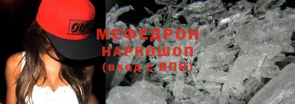 мефедрон Балабаново