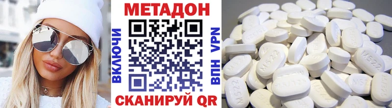 Метадон белоснежный  Ульяновск 